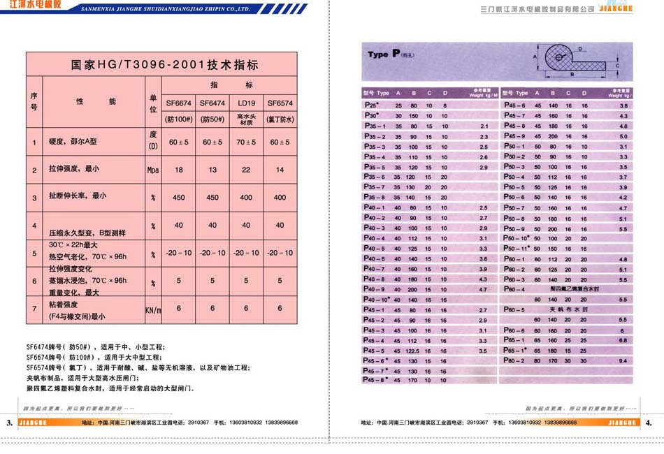 第3-4頁(yè) 小拷貝